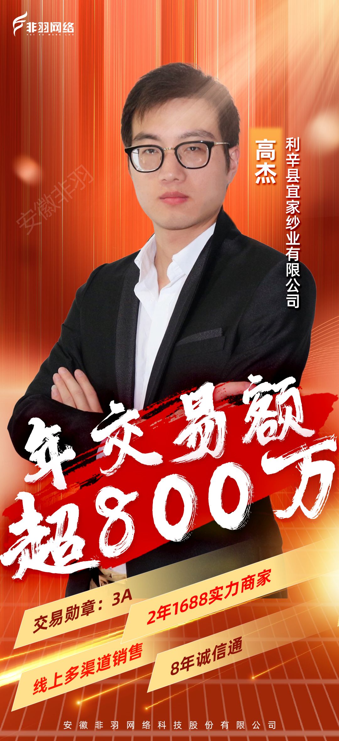 利辛县宜家纱业有限公? alt=